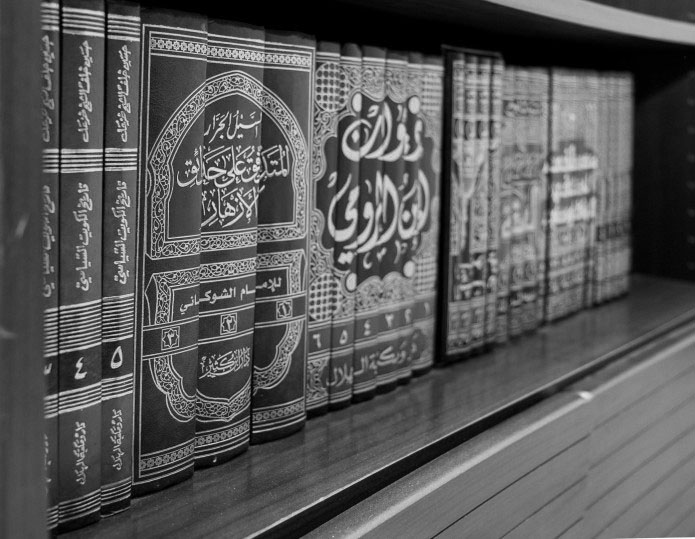 livre islamique noir et blanc